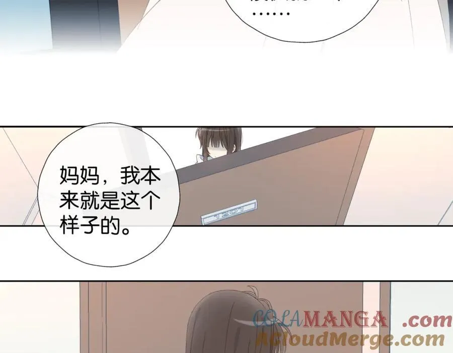 第80话 三分钟是极限 第37页