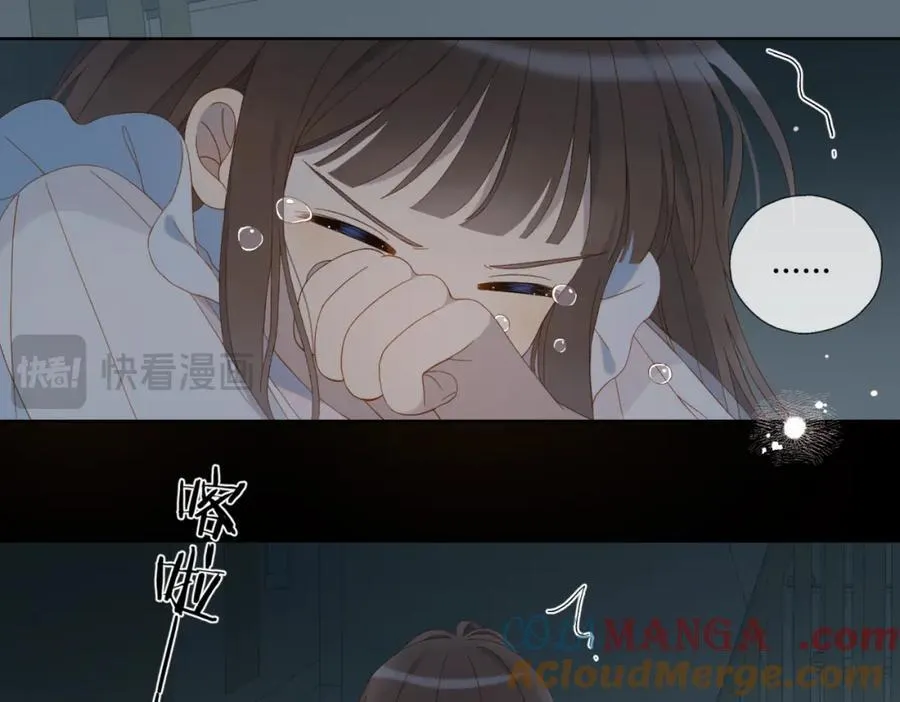 第80话 三分钟是极限 第52页