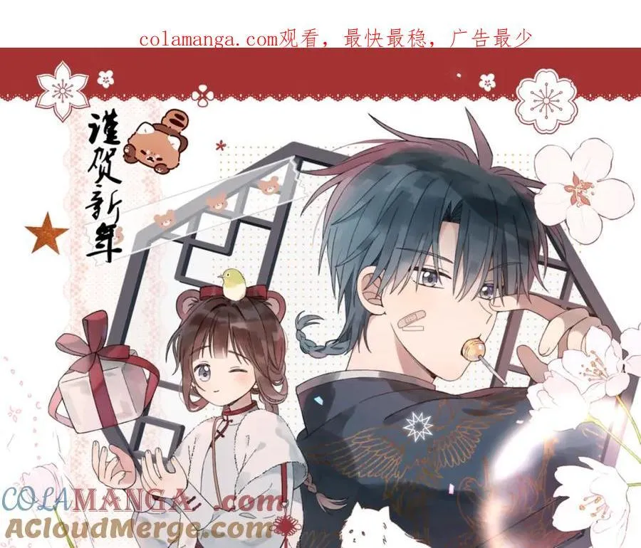 第81话 跟我回家 第1页