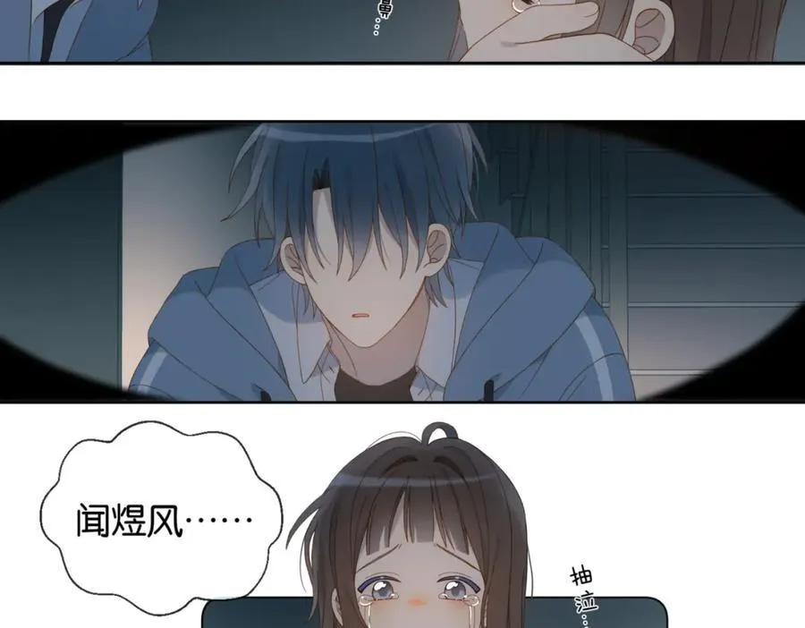 第81话 跟我回家 第6页