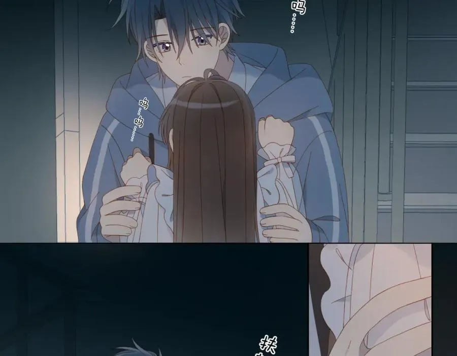 第81话 跟我回家 第8页