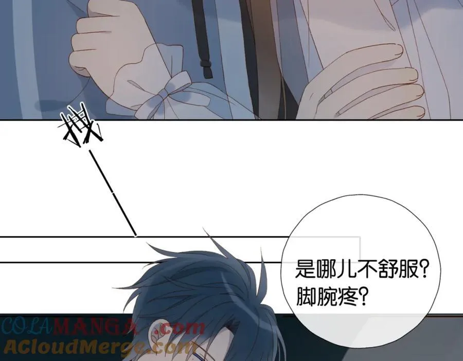 第81话 跟我回家 第10页