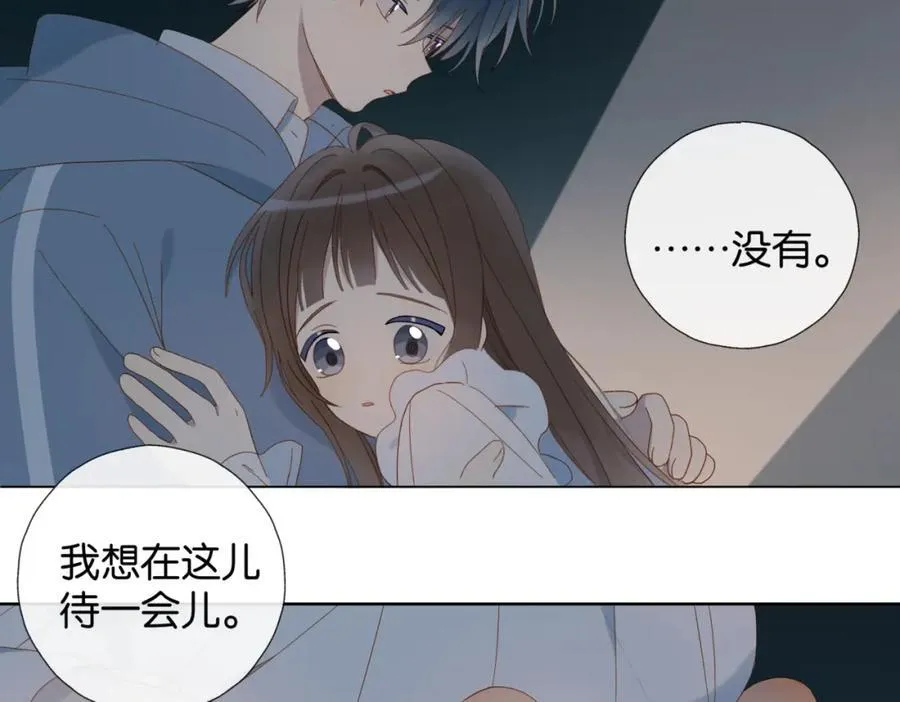 第81话 跟我回家 第11页