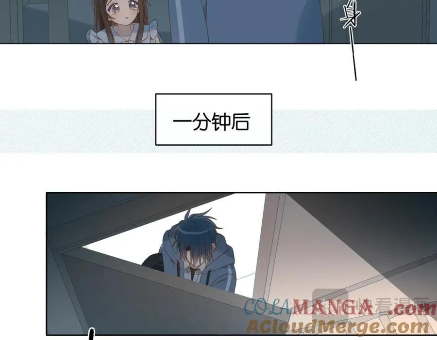 第81话 跟我回家 第13页