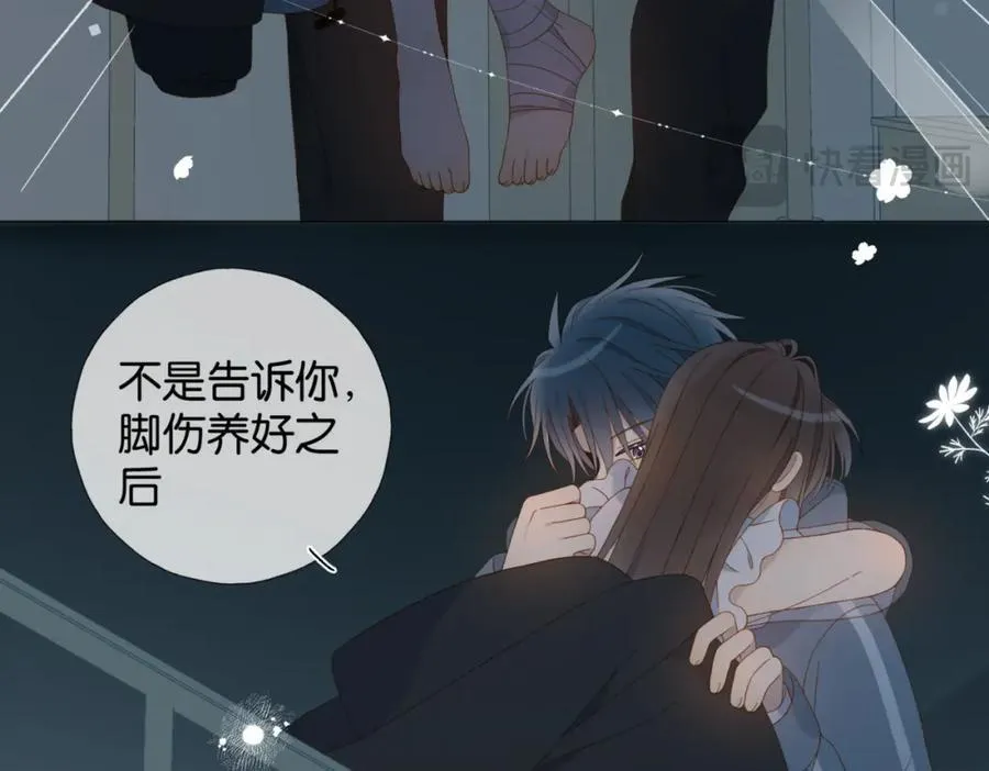 第81话 跟我回家 第29页