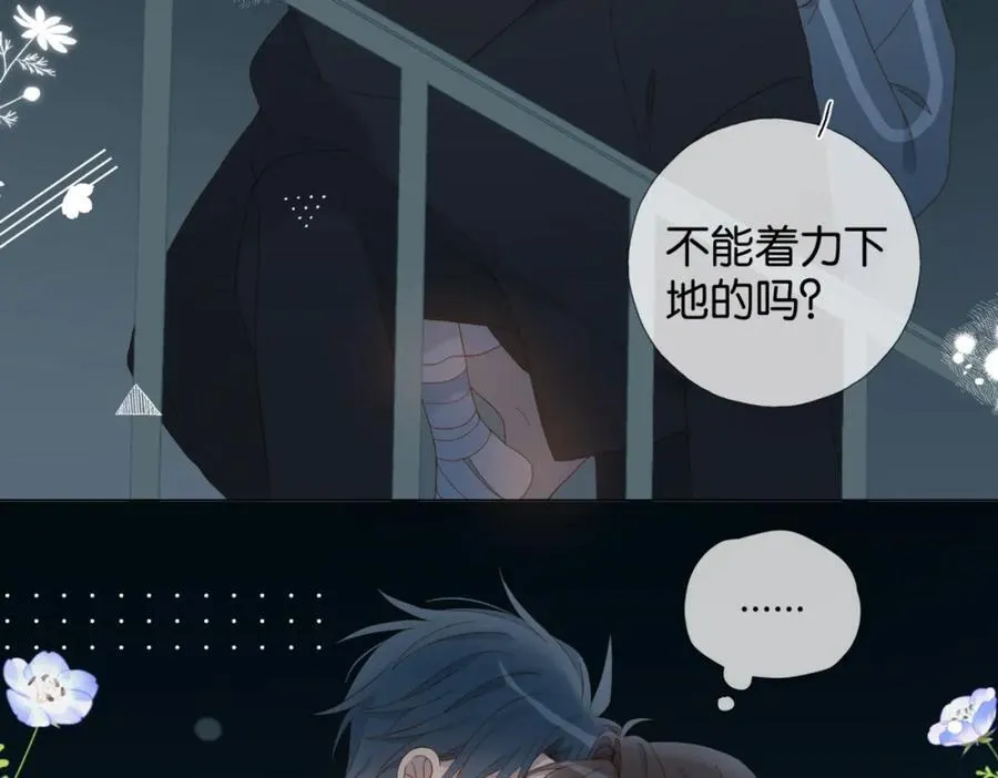 第81话 跟我回家 第30页