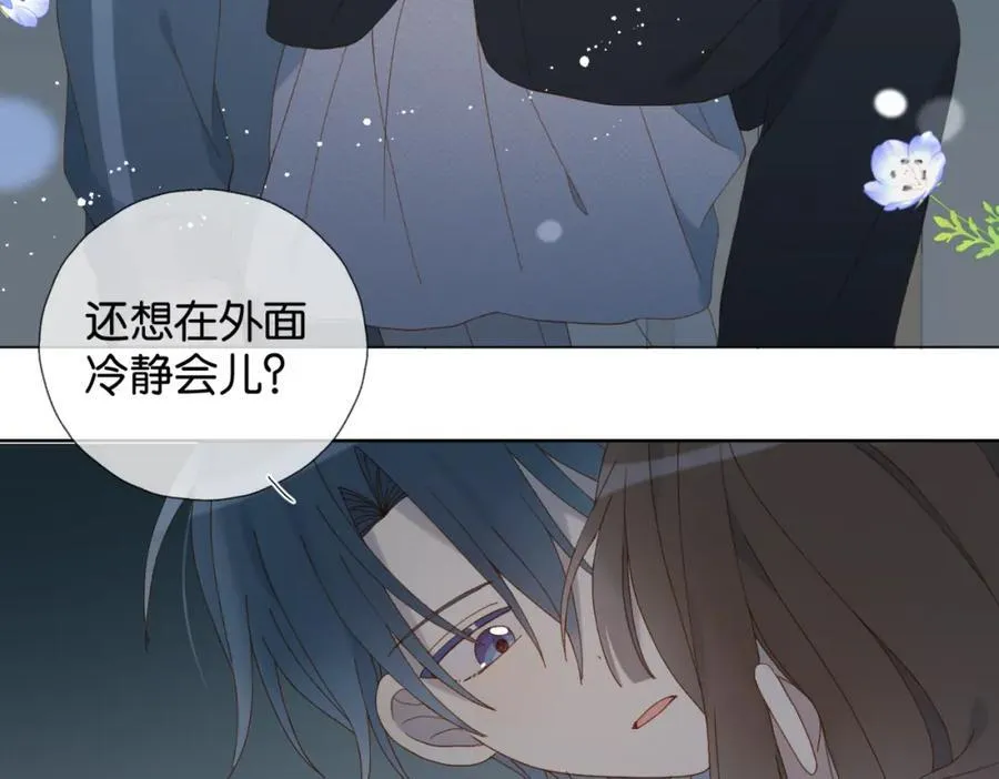 第81话 跟我回家 第32页