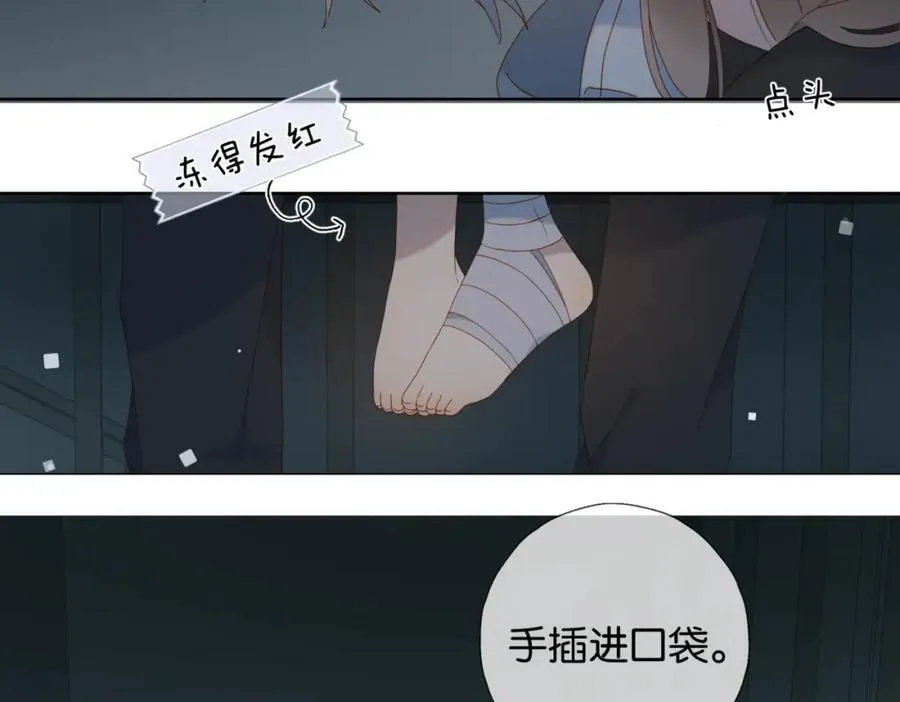 第81话 跟我回家 第33页