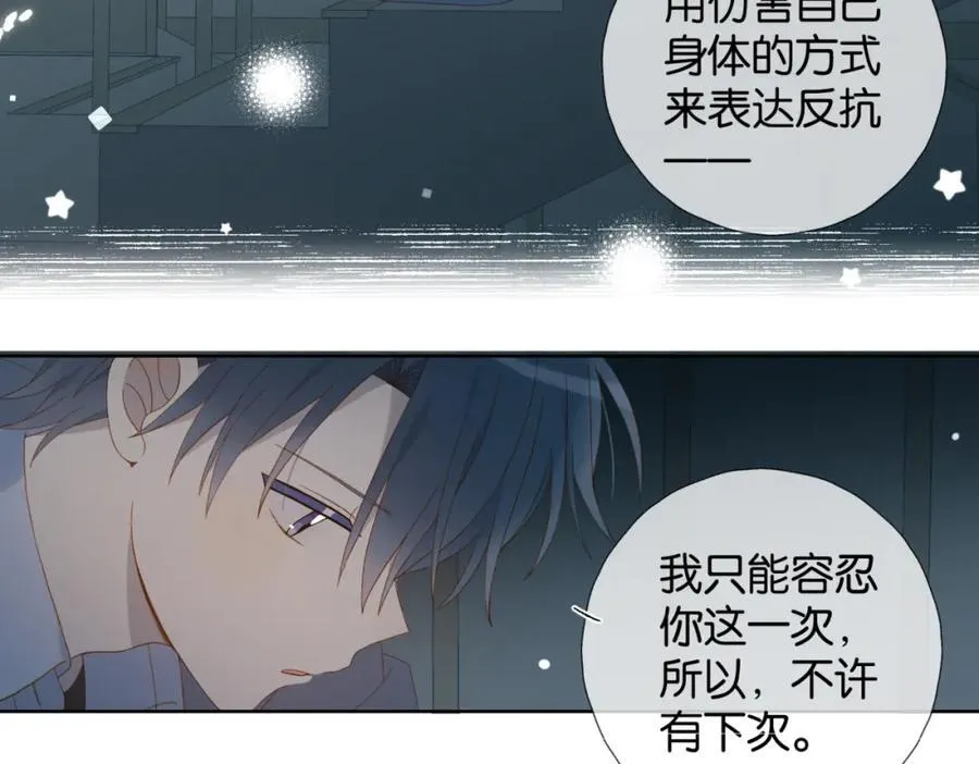 第81话 跟我回家 第39页