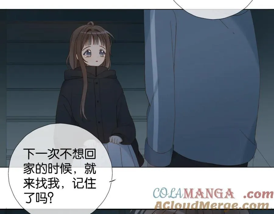 第81话 跟我回家 第40页