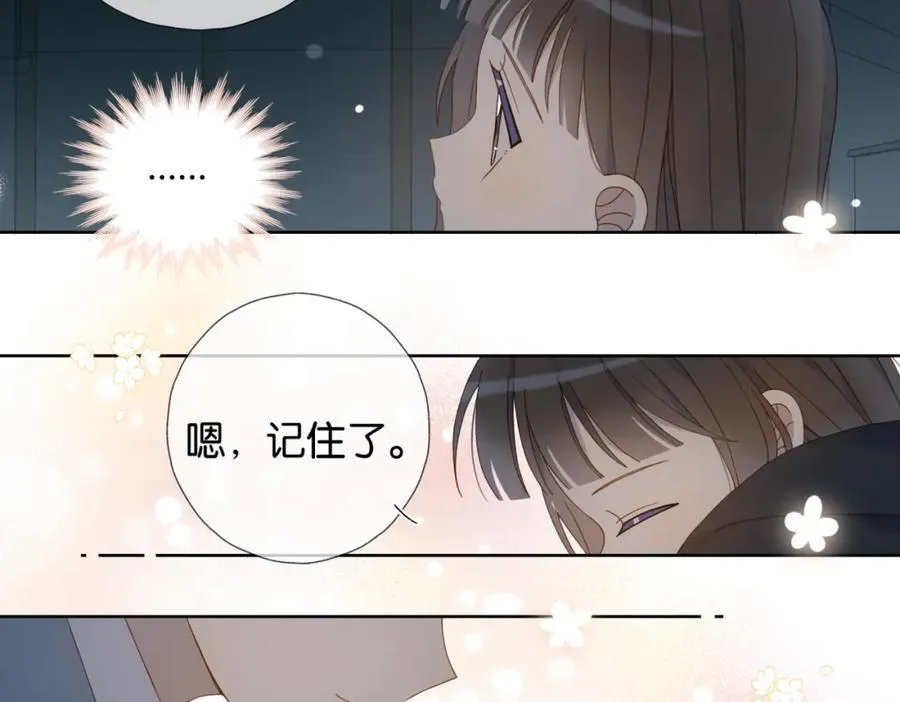 第81话 跟我回家 第41页