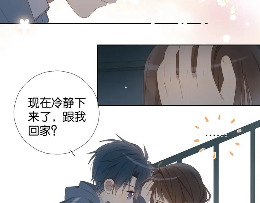 第81话 跟我回家 第42页