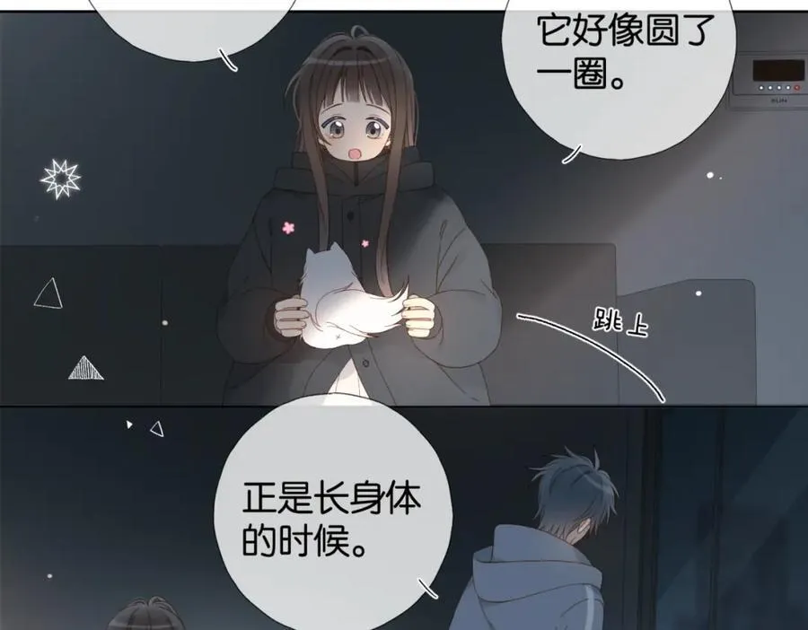 第81话 跟我回家 第48页