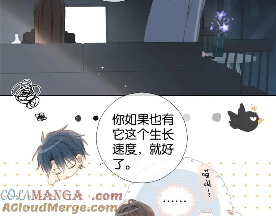 第81话 跟我回家 第49页