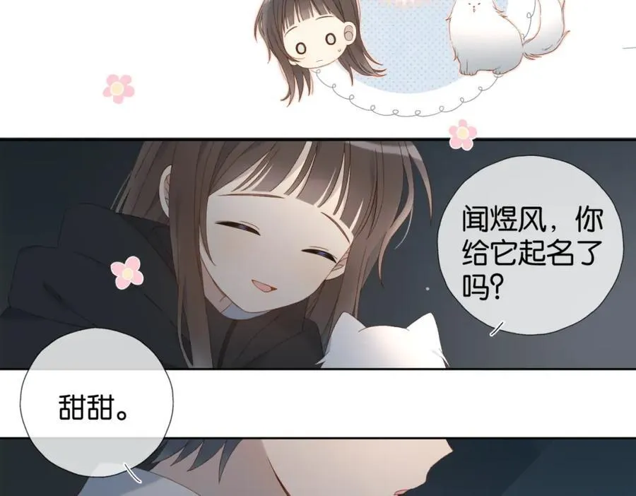 第81话 跟我回家 第50页