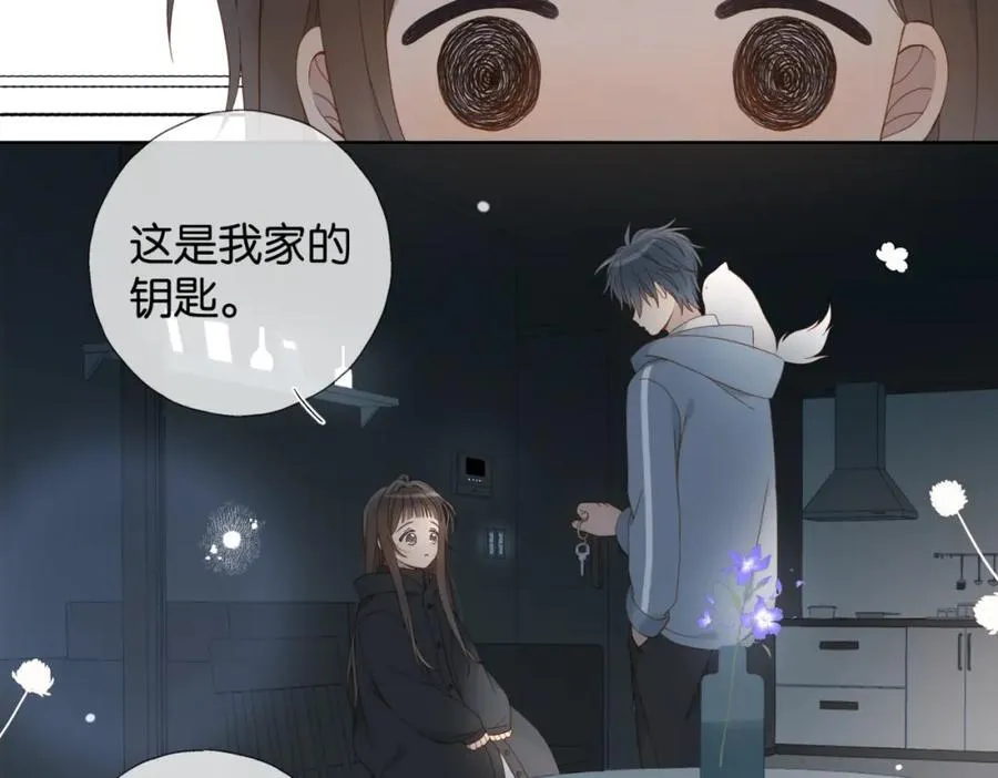 第81话 跟我回家 第53页