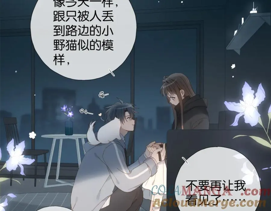 第81话 跟我回家 第55页