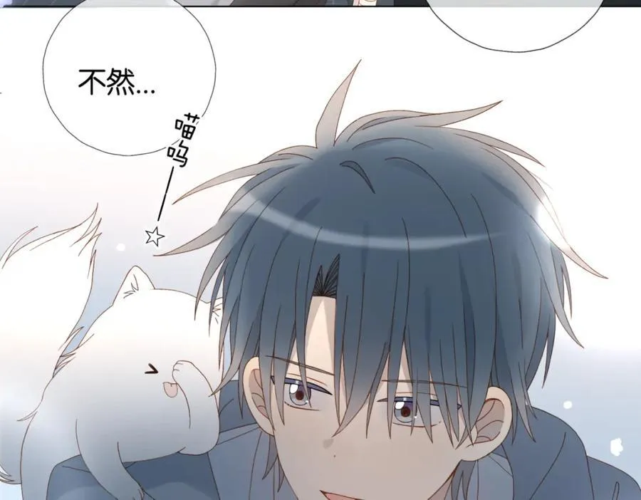 第81话 跟我回家 第56页