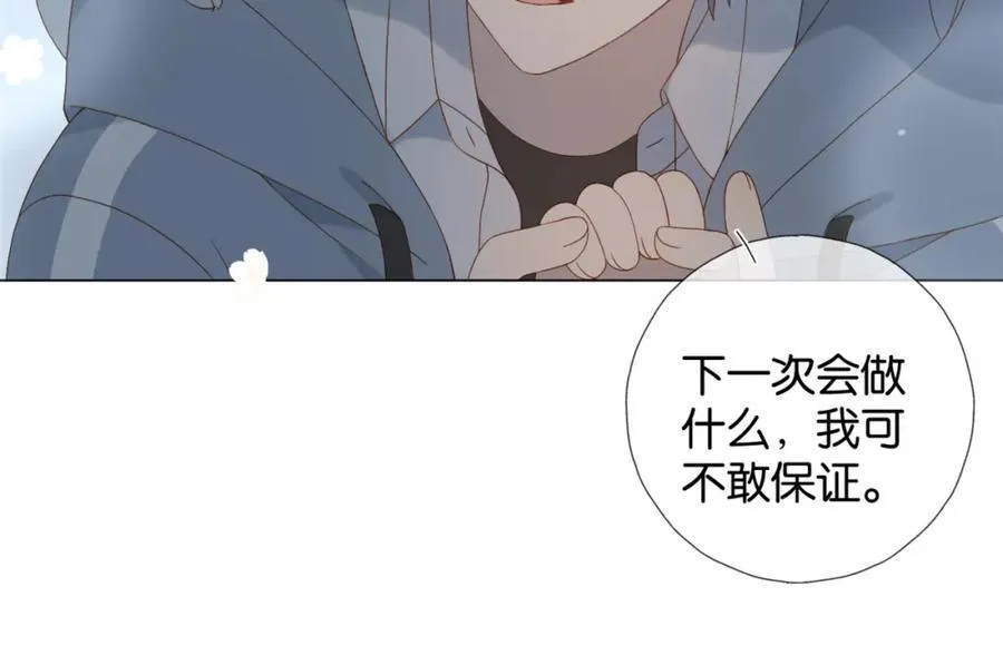第81话 跟我回家 第57页