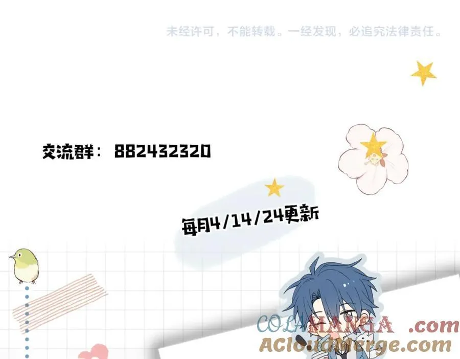 第81话 跟我回家 第58页