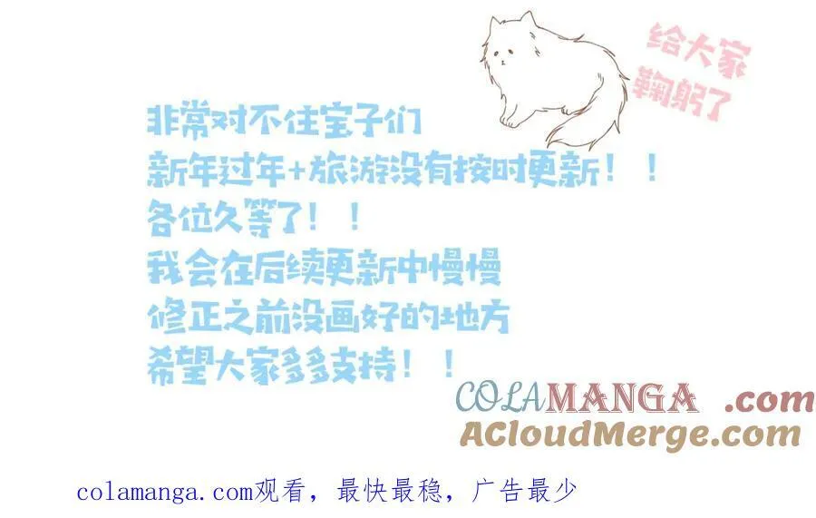 第81话 跟我回家 第61页