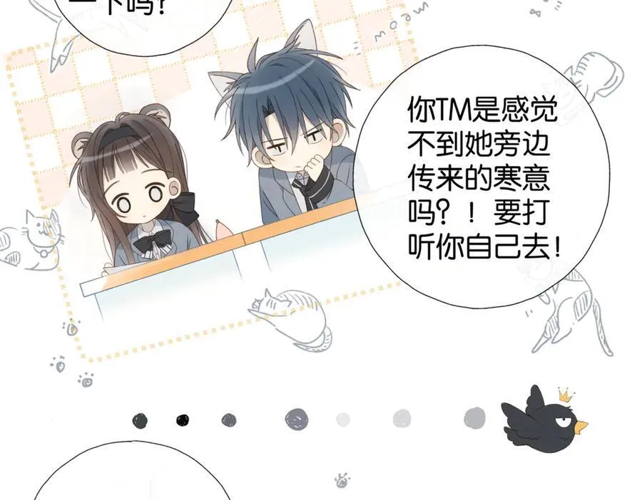 第82话 不然呢 第11页