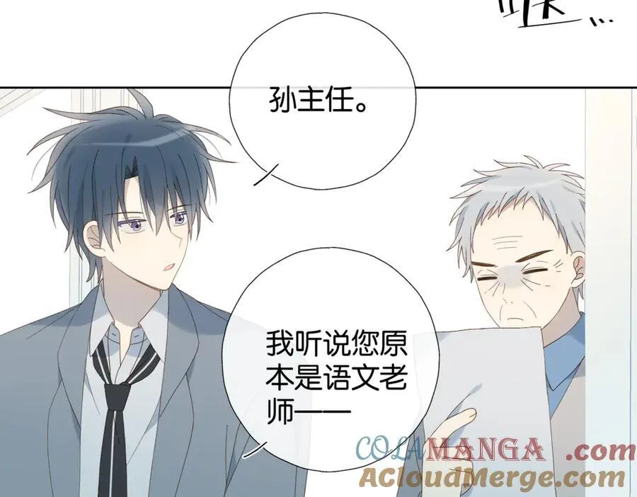 第82话 不然呢 第13页