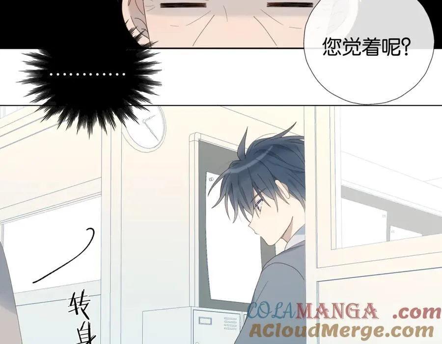 第82话 不然呢 第19页