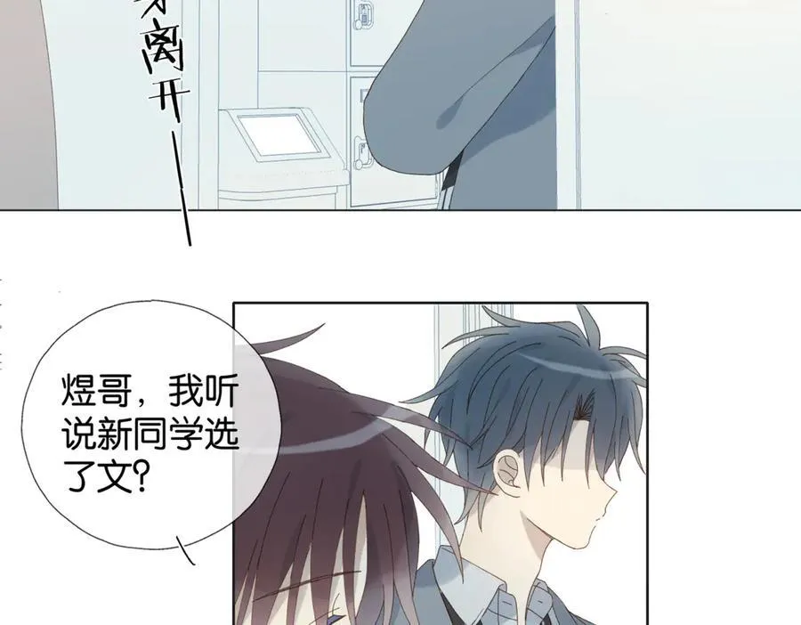第82话 不然呢 第20页