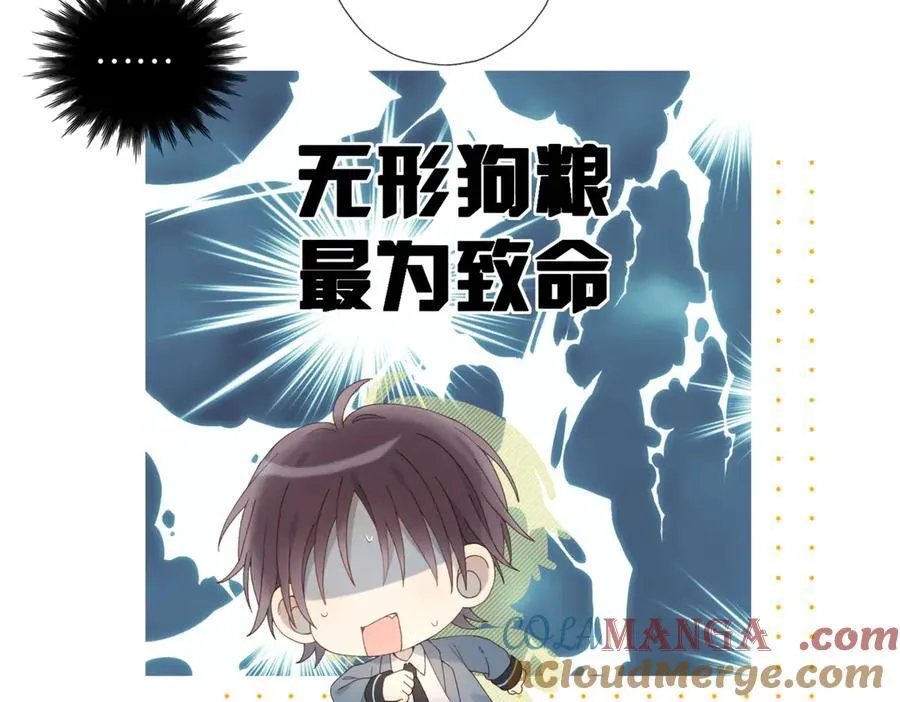 第82话 不然呢 第22页