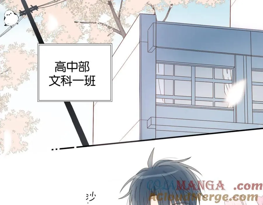 第82话 不然呢 第25页