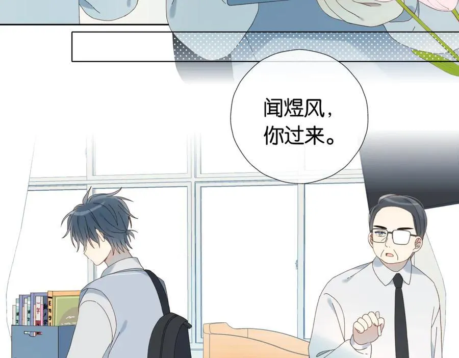 第82话 不然呢 第27页