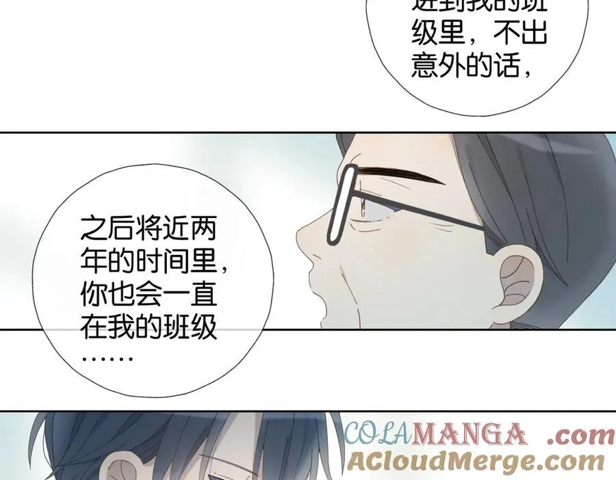 第82话 不然呢 第34页