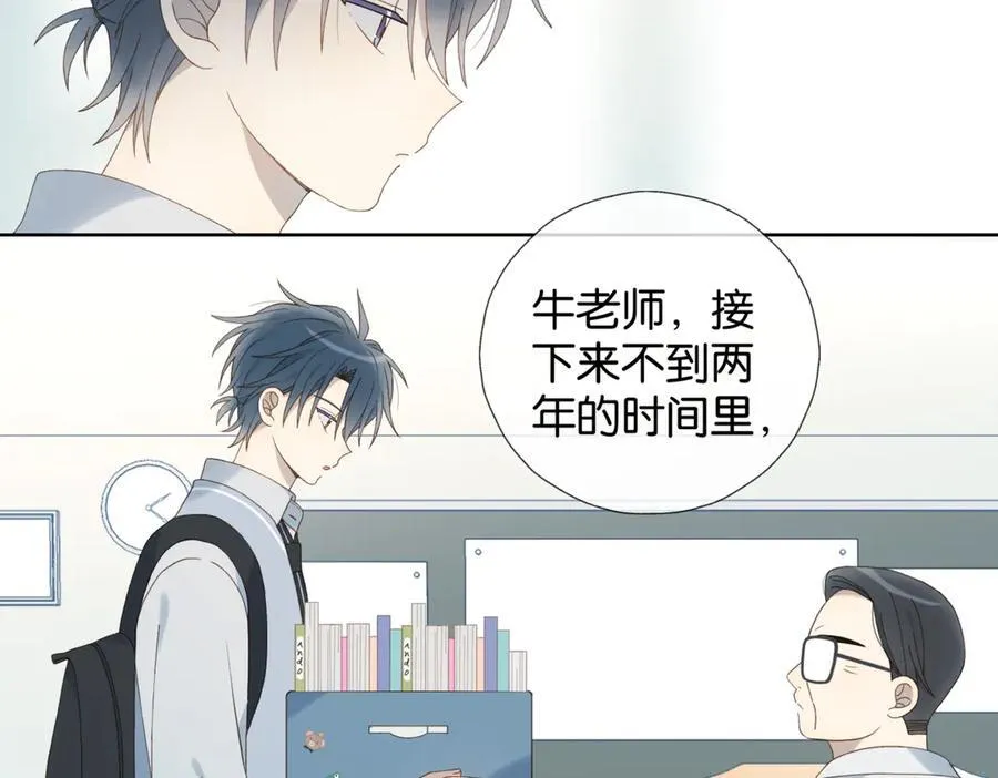 第82话 不然呢 第35页