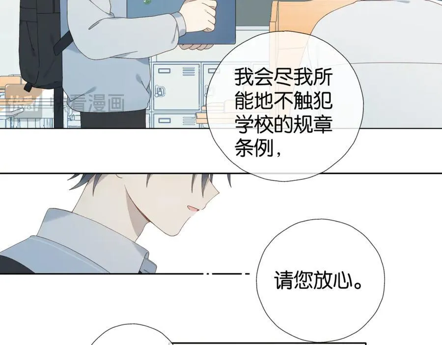 第82话 不然呢 第36页