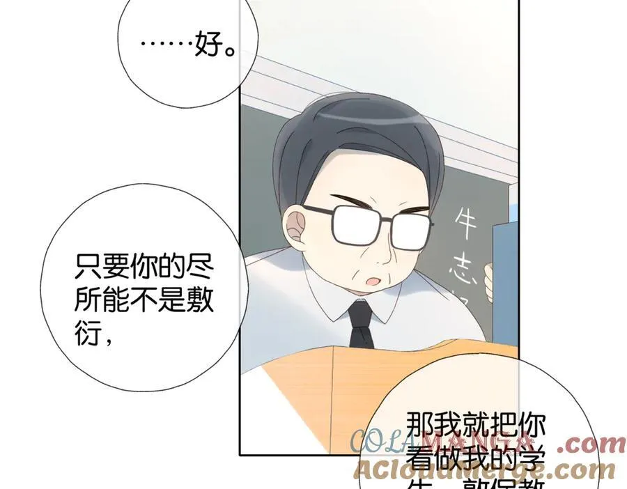 第82话 不然呢 第37页
