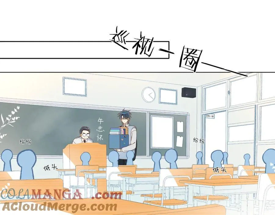 第82话 不然呢 第40页