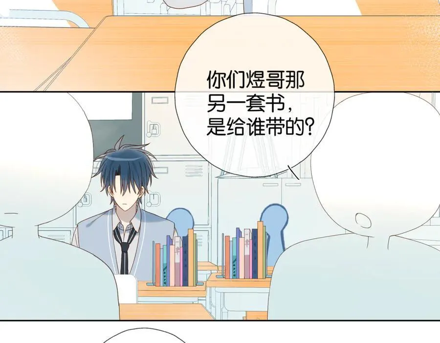 第82话 不然呢 第44页