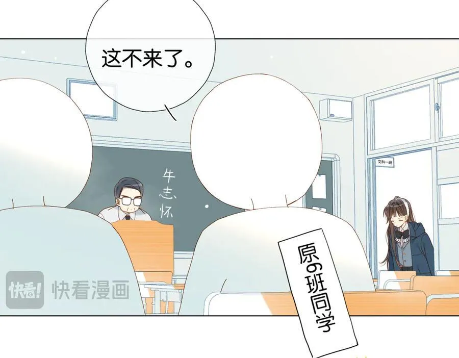 第82话 不然呢 第45页