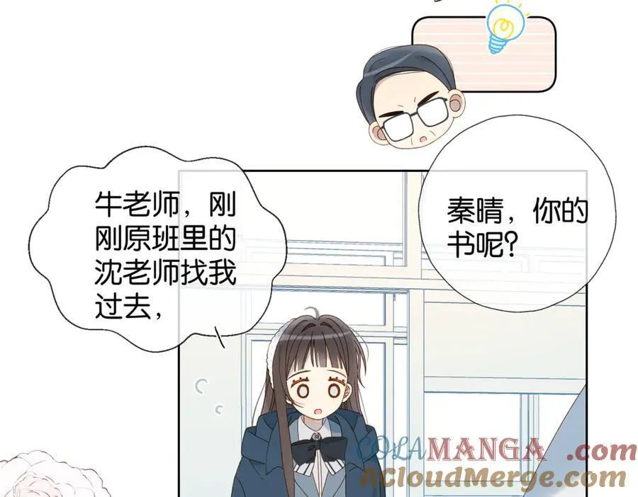 第82话 不然呢 第46页