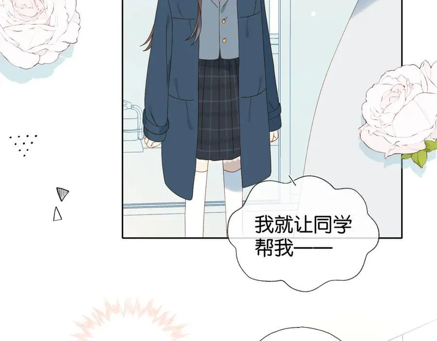 第82话 不然呢 第47页