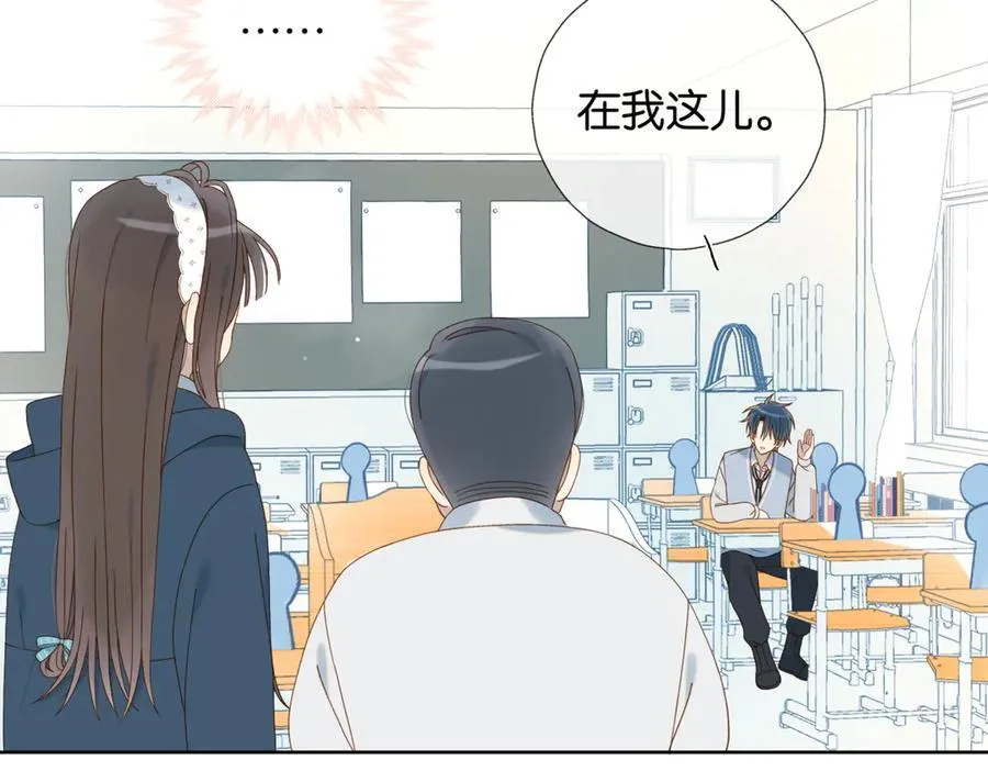 第82话 不然呢 第48页