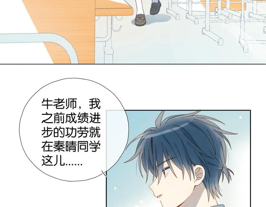 第82话 不然呢 第51页