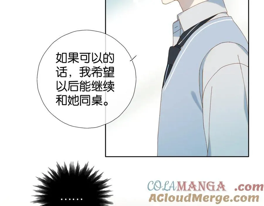 第82话 不然呢 第52页
