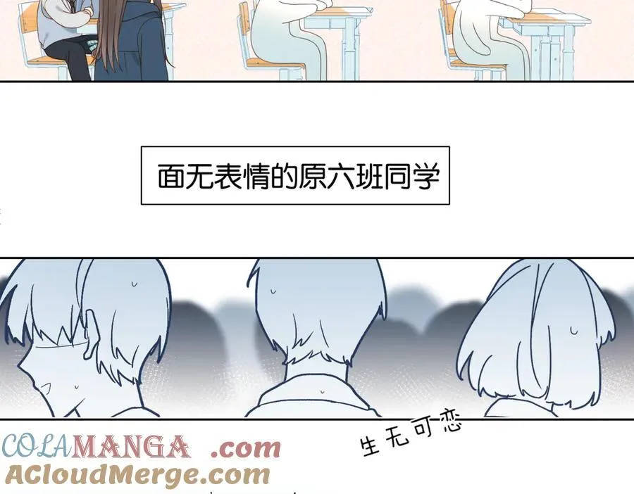 第82话 不然呢 第55页