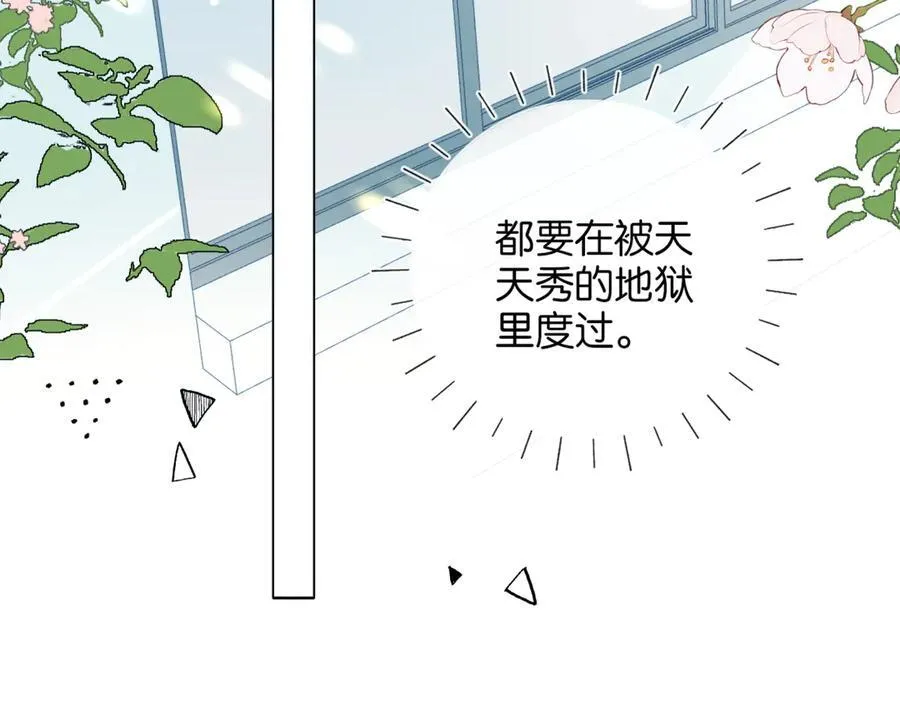 第82话 不然呢 第57页