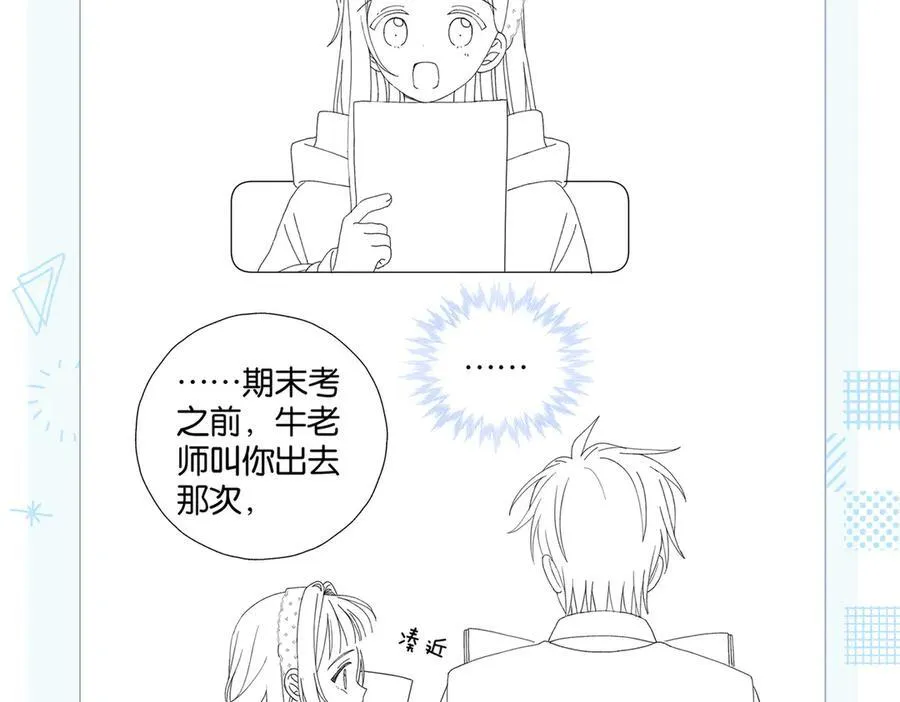 第82话 不然呢 第60页