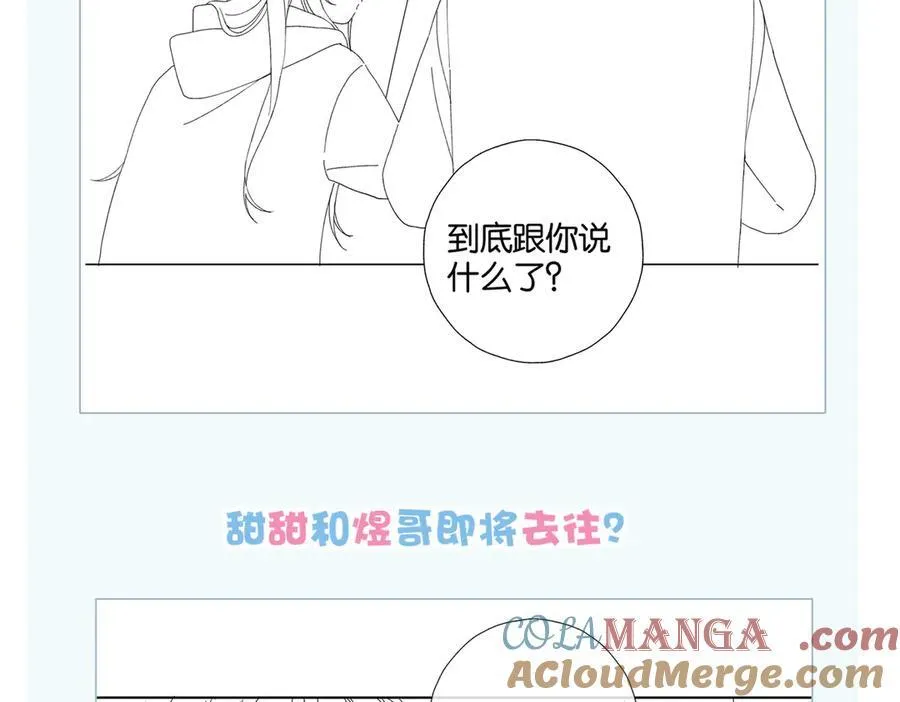 第82话 不然呢 第61页