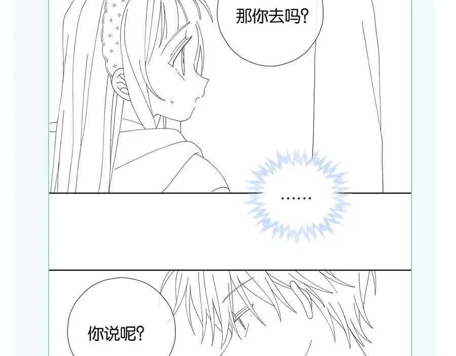 第82话 不然呢 第62页