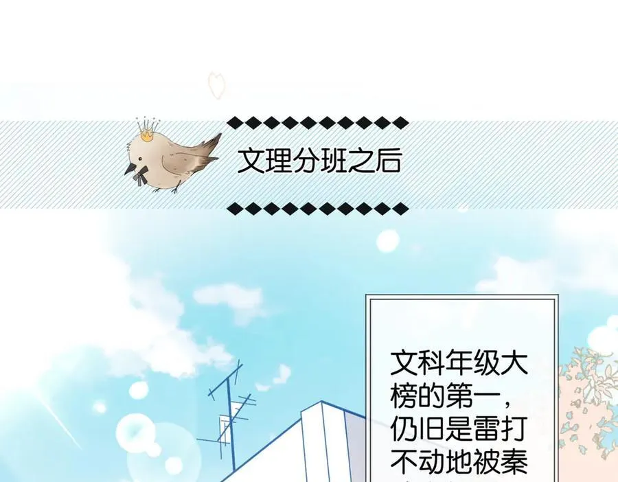 第83话 他的_把柄_ 第5页
